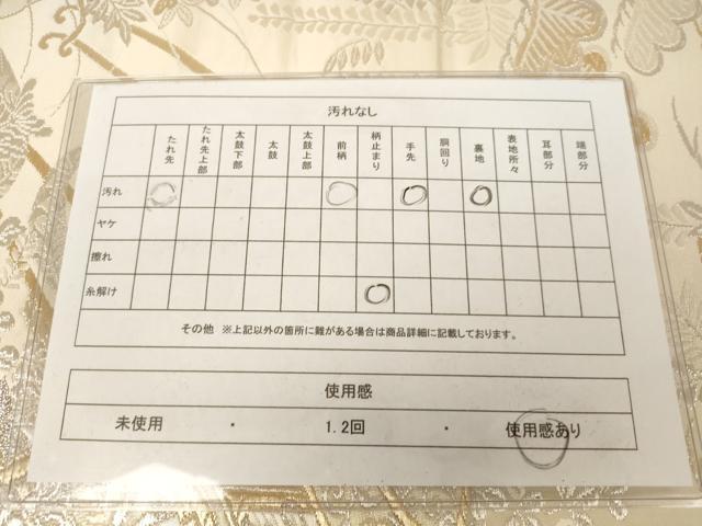 平和屋着物◎全通柄袋帯 美保姿 唐織 御所車花鳥文 金銀糸 正絹 逸品 AAAM5085fw