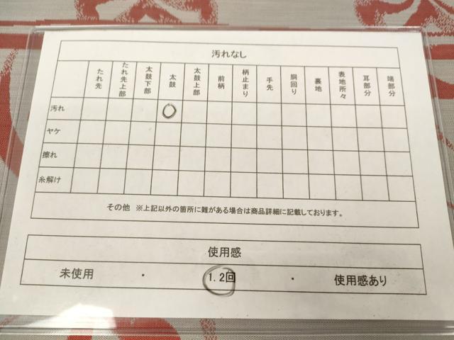 平和屋着物◎六通柄 本袋帯 花間道 正絹 逸品 AAAM5089fw