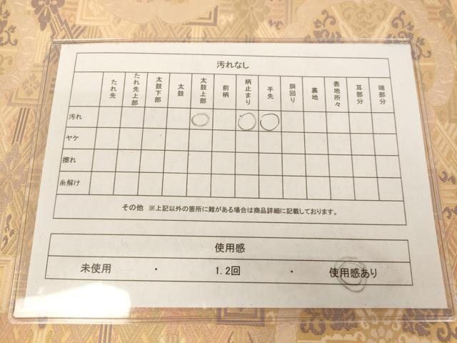 平和屋着物◎六通太鼓柄袋帯 天井源氏車文 正絹 逸品 AAAM5091fw