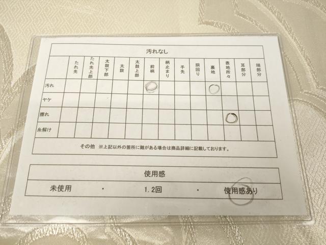 平和屋着物◎六通柄袋帯 雲取り文 銀糸 正絹 逸品 AAAM5116fw