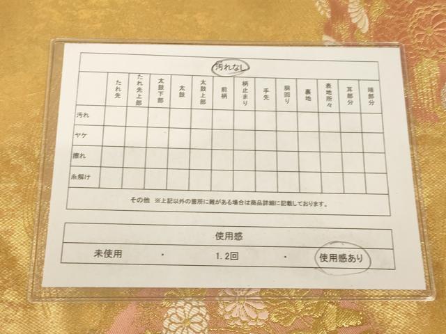 平和屋着物◎六通柄袋帯 唐織 霞道長草花文 金銀糸 引箔 正絹 逸品 AAAM5154fw