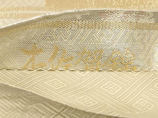 平和屋着物◎本佐賀錦 六通柄袋帯 色紙重ね双鶴枝花文 金銀糸 正絹 逸品 AAAM5156fw