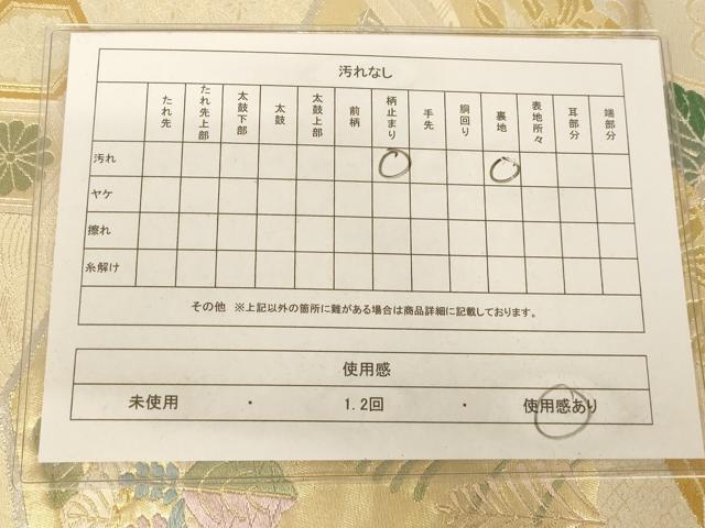 平和屋着物◎六通柄袋帯 唐織 扇吉祥枝花文 菊 金銀糸 正絹 逸品 AAAM5196fw