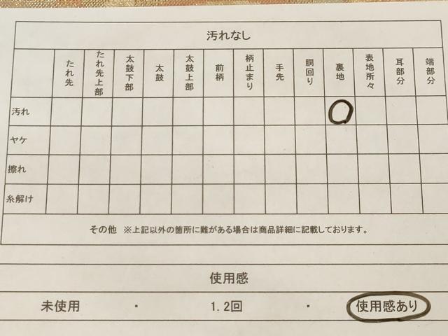 平和屋着物◎佐賀錦 六通柄袋帯 地紙吉祥花丸文 金糸 正絹 逸品 AAAM5246ey