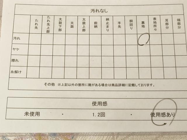 平和屋着物◎六通柄袋帯 正倉院花文 金銀糸 正絹 逸品 AAAM5693cx