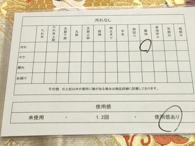 平和屋着物◎六通柄袋帯 唐織 天上向い鶴菱花文 金銀糸 正絹 逸品 AAAM5735cx