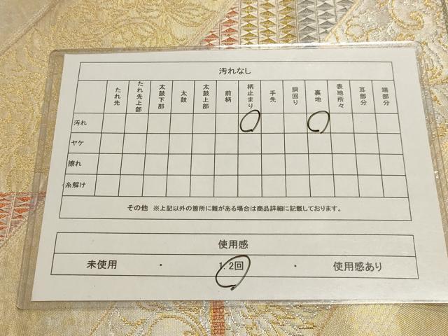 平和屋着物◎六通柄袋帯 花唐草文 金銀糸 引箔 正絹 逸品 AAAM5750cx