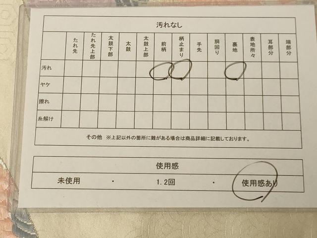 平和屋着物◎六通柄袋帯 唐織 流水草花文 八重菊 銀糸 正絹 逸品 AAAM5772cx
