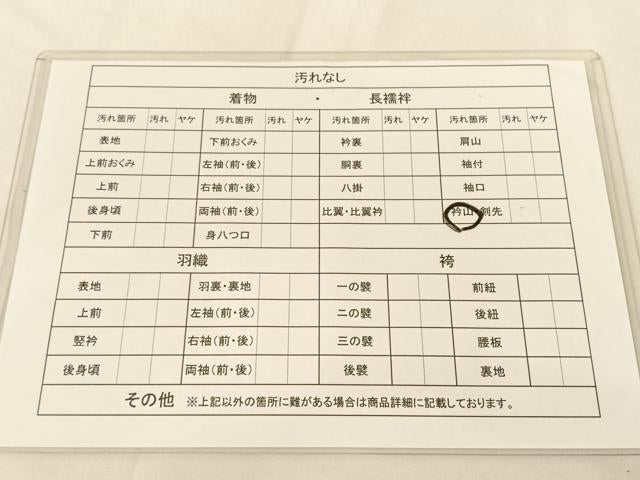 平和屋着物■お召 格子柄 立涌文 正絹 逸品 AAAM7547np