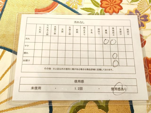 平和屋着物◎アンティーク 大正ロマン 六通柄袋帯 唐織 枝花雲取り扇文 金銀糸 正絹 逸品 AAAM7801fw
