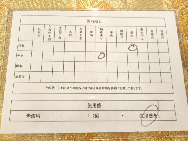 平和屋着物◎六通柄袋帯 流水松文 金糸 正絹 逸品 AAAM7815fw