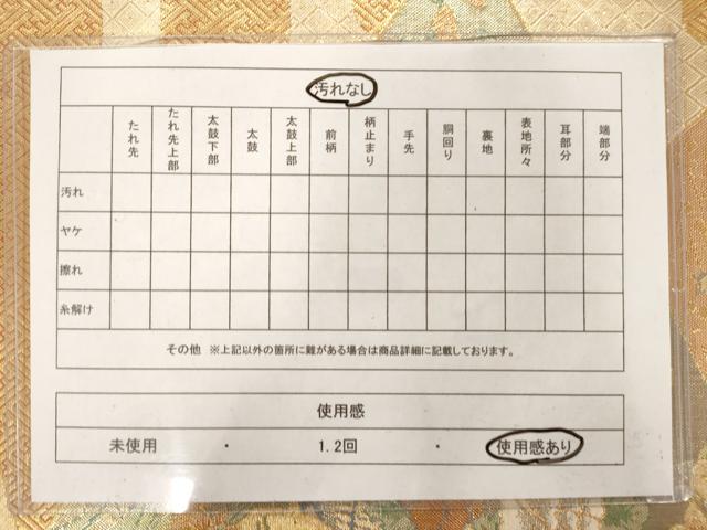 平和屋着物◎佐賀錦 六通柄袋帯 花車文 金糸 正絹 逸品 AAAM7961jz