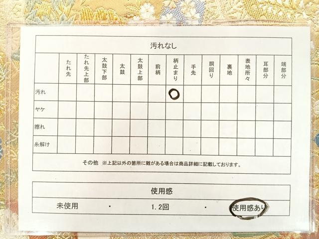平和屋着物◎六通柄袋帯 唐織 地紙草花文 金糸 正絹 逸品 AAAM8660yx