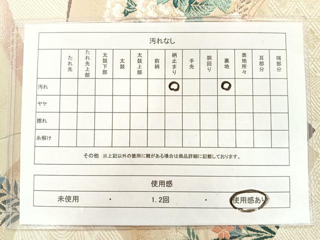平和屋着物◎六通柄袋帯 唐織 地紙花鳥文 金糸 正絹 逸品 AAAM8662yx