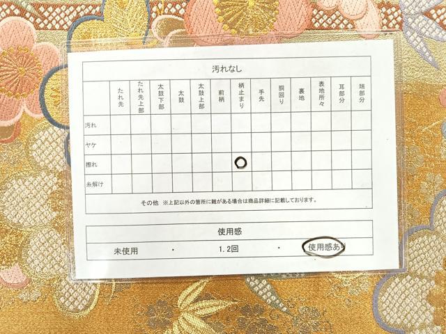 平和屋着物◎六通柄袋帯 松竹梅 金糸 正絹 逸品 AAAM8674yx