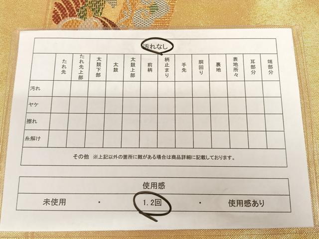 平和屋着物◎六通柄袋帯 花鳥丸文 金糸 正絹 逸品 AAAM9818np