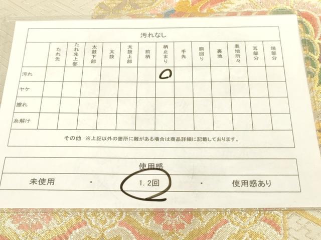 平和屋着物◎六通柄袋帯 扇面鳳凰文 金銀糸 正絹 逸品 AAAN1159ru