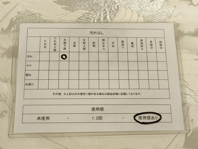 平和屋着物◎六通柄袋帯 鳳凰文 銀糸 正絹 逸品 AAAN1469tm