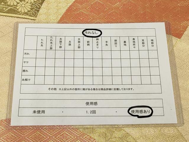 平和屋着物◎佐賀錦 六通柄袋帯 扇面花文 金糸 正絹 逸品 AAAN1490tm