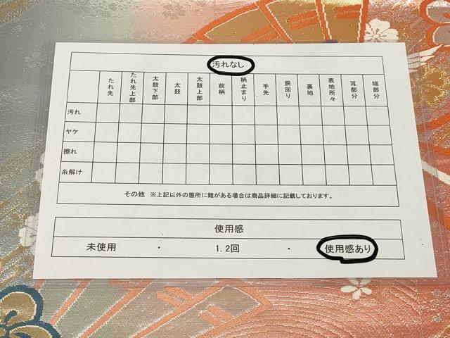 平和屋着物◎六通柄袋帯 鳳凰花文 金銀糸 正絹 逸品 AAAN1494tm