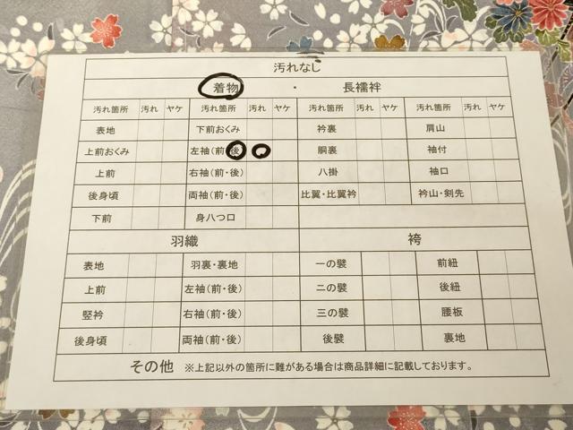 平和屋着物■上質な小紋 飛鶴御所車花文 金彩 正絹 逸品 AAAN2138cg