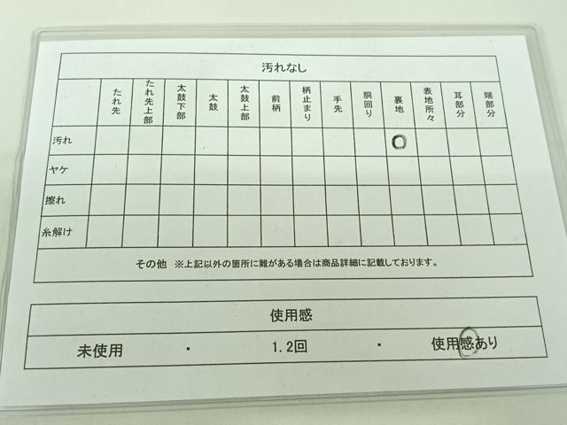 平和屋着物◎六通柄袋帯 唐織 檜扇花鳥文 金銀糸 正絹 逸品 AAAN2194jh