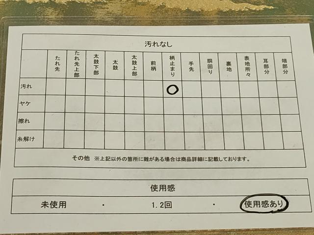 平和屋着物◎六通柄袋帯 風景文 金糸 正絹 逸品 AAAN2316ou