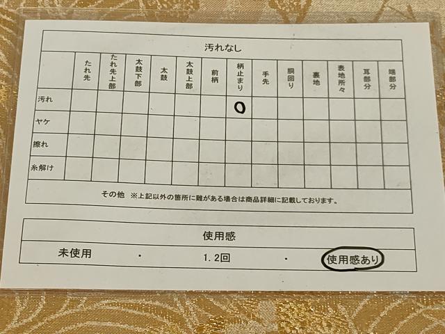 平和屋着物◎六通柄袋帯 飛鶴花文 金糸 正絹 逸品 AAAN2331ou