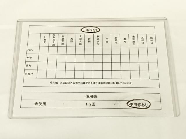 平和屋着物◎六通柄袋帯 舞花文 金銀糸 正絹 逸品 AAAN3277wt