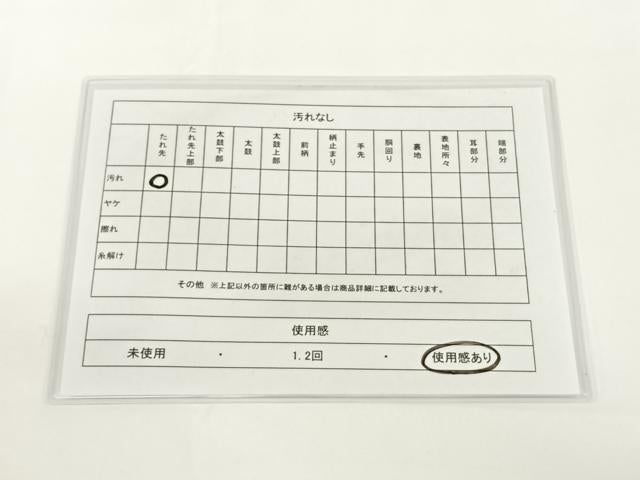 平和屋着物◎佐賀錦 全通柄袋帯 雲取り菱文 金糸 正絹 逸品 AAAN3319wt