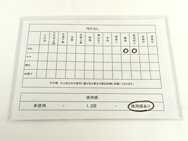 平和屋着物◎六通柄袋帯 唐織 亀甲地紙花鳥文 鶴 金糸 正絹 逸品 AAAN3337wt