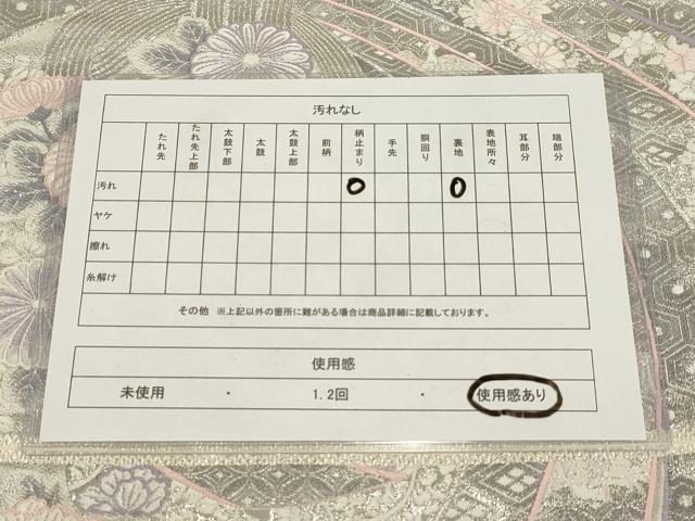 平和屋着物◎六通柄袋帯 唐織 九百錦 束ね熨斗花文 プラチナ箔 正絹 逸品 AAAN3432tm