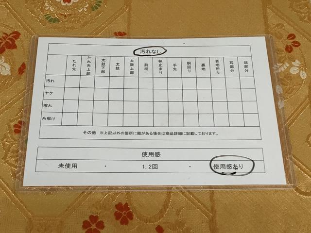 平和屋着物◎六通柄袋帯 蜀江花文 金糸 正絹 逸品 AAAN3622tg