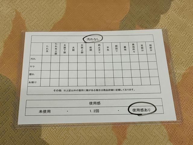 平和屋着物◎佐賀錦 全通柄袋帯 雲取り文 金糸 正絹 逸品 AAAN3645tg