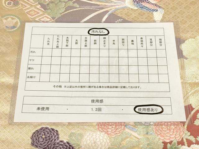 平和屋着物◎六通柄袋帯 唐織 熨斗目取花鳥文 金糸 正絹 逸品 AAAN4430pf