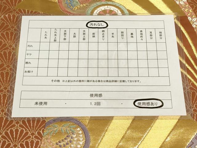 平和屋着物◎六通柄袋帯 唐織 天平錦 扇面花鳥丸文 金糸 正絹 逸品 AAAN4431pf
