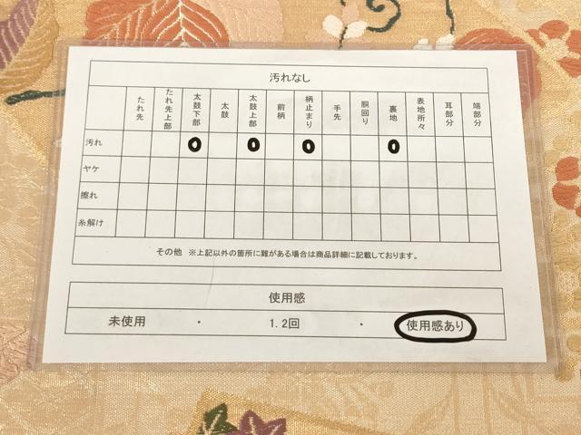 平和屋着物◎六通柄袋帯 唐織 扇面花文 金糸 正絹 逸品 AAAN4504pf