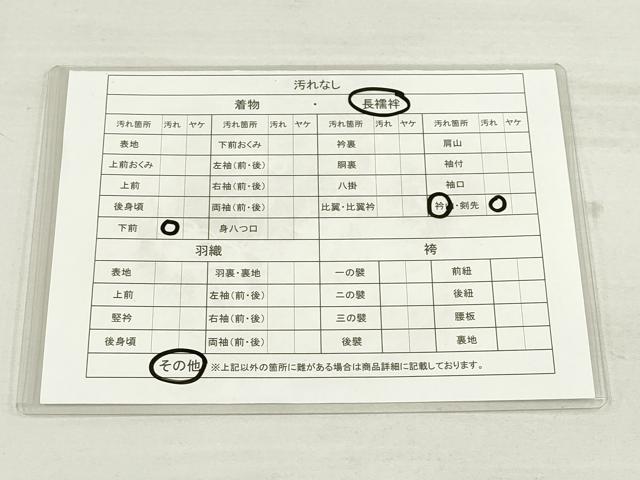 平和屋着物■長襦袢 無双仕立て 霞文 正絹 逸品 AAAN4827ck