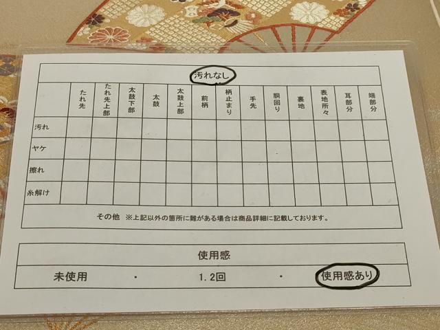 平和屋着物◎六通柄袋帯 慶長扇面流文 金糸 正絹 逸品 AAAN4885ou