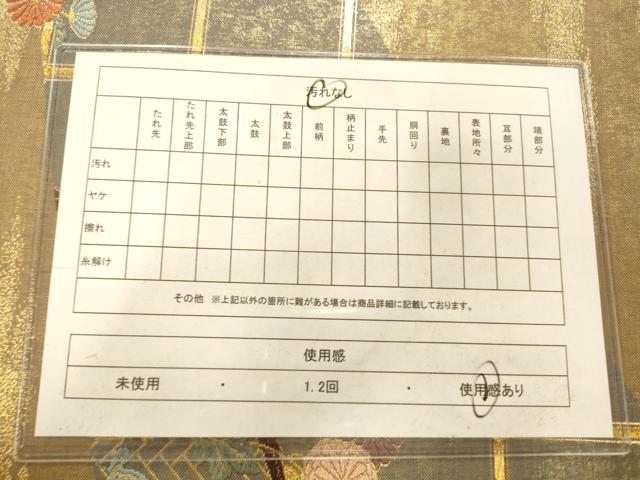平和屋着物◎六通柄袋帯 唐織 天井籬草花文 金糸 正絹 逸品 AAAN5191fw