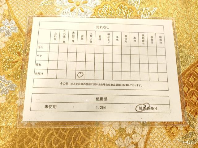 平和屋着物◎六通柄袋帯 流水地紙草花文 金銀糸 正絹 逸品 AAAN5197fw