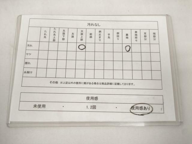 平和屋着物◎六通柄袋帯 笹竹文 金糸 正絹 逸品 AAAN5539st