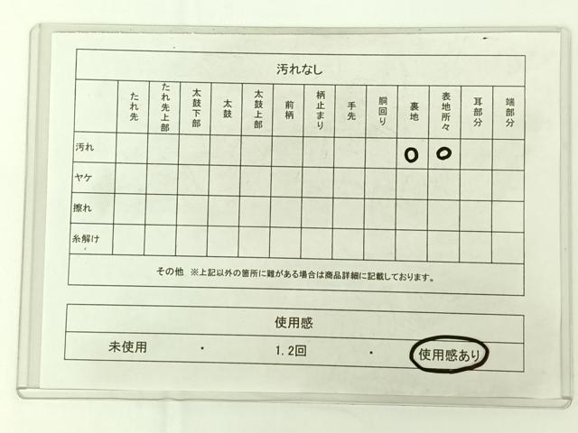 平和屋着物◎太鼓柄袋帯 向かい鳥文 金糸 正絹 逸品 AAAN6295jh