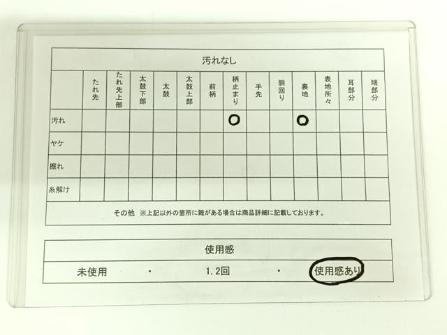 平和屋着物◎六通柄袋帯 連山秋草文 金糸 正絹 逸品 AAAN6312jh