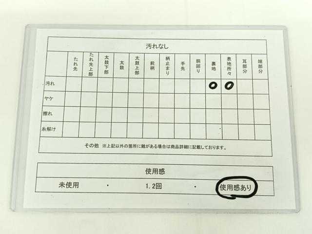平和屋着物◎六通柄袋帯 鳳凰花文 金糸 正絹 逸品 AAAN6539jh