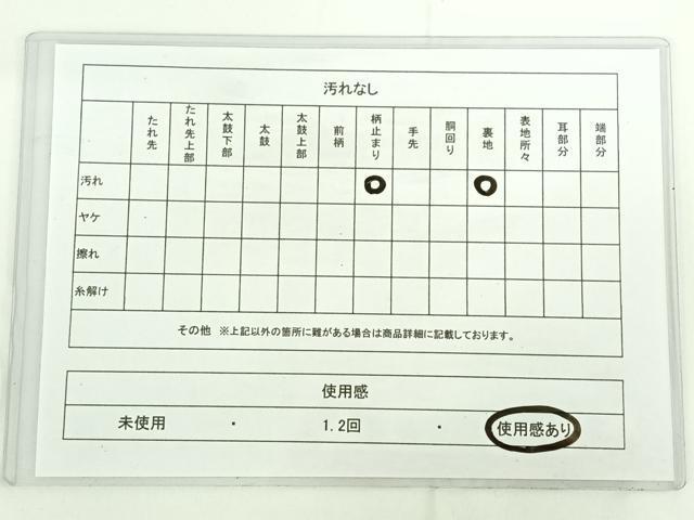 平和屋着物◎六通柄袋帯 唐織 扇面花鳥文 金糸 正絹 逸品 AAAN6552jh