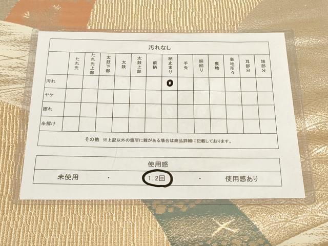 平和屋着物◎箔地つづれ 西陣 六通柄袋帯 地紙重ね花鳥文 金銀糸 引箔 正絹 逸品 AAAN6932pf