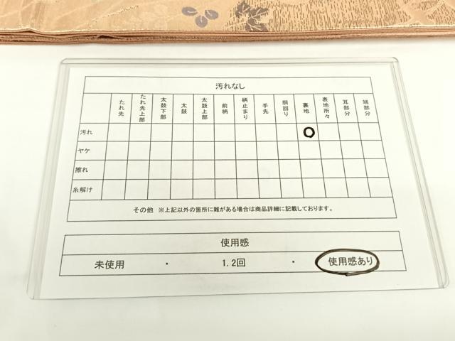 平和屋着物◎六通柄袋帯 道長花弁図 金糸 正絹 逸品 AAAN7606wt