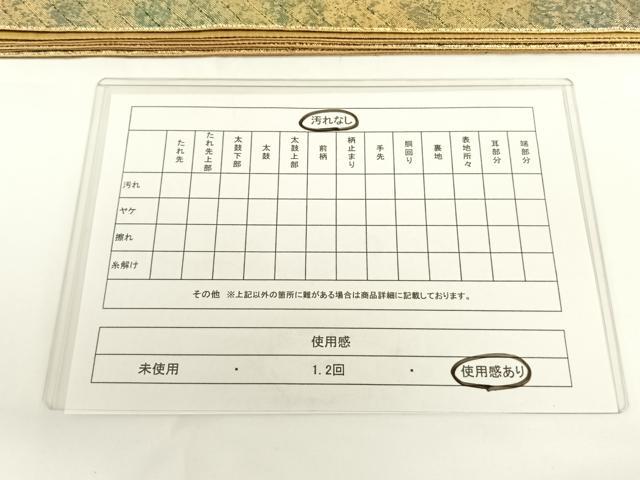 平和屋着物◎六通柄袋帯 舞蝶文 金糸 正絹 逸品 AAAN7611wt