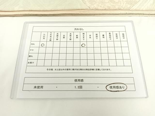 平和屋着物◎六通柄袋帯 切嵌 吉祥花文 銀糸 正絹 逸品 AAAN7617wt